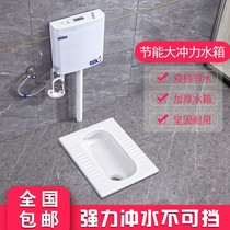 Toilet household ceramic squatting toilet flush tank full set toilet squat pit Potty toilet squat toilet toilet