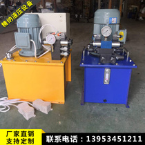 50 tons 100 tons ultra-high voltage electric hydraulic pump station assembly Large tonnage plunger type electric hydraulic pump