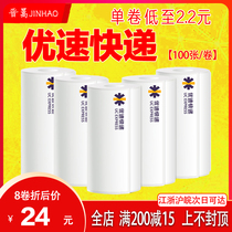 U-Speed express portable electronic single thermal printing paper machine Self-adhesive label 76*105mm*100 sheets