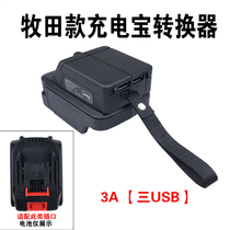 Electric wrench battery charging converter suitable for Red Pine craftsman Mi Fuge electric wrench battery charging treasure charger