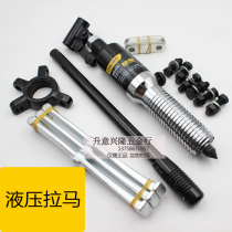 Effective hydraulic puller 5 tons of 10 tons of up to 15 tons of 20 tons of 30 tons of 50 tons of DL-ZL5 ZL10 ZL20 ZL30