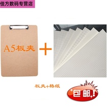 Board clamp grid paper dot paper dot paper A5 grid paper drawing drawing paper coordinate paper Kline paper grid paper grate paper