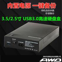 USB 3.0 mobile hard disk box with 3.5 / 2.5-inch laptop SSD solid state mechanical SATA serial port