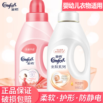 Gold spinning softener Clothing care liquid Laundry anti-static official flagship store official website Fragrance aroma fragrance long-term