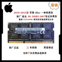 15 iMac mei guang 8G 2Rx8 DDR3 1866 DDR3L 14900 memory Black