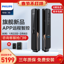 Philips Smart Lock 9300 Fingerprint Lock Code Lock Home Security Door Electronic Lock Fully Automatic Lock