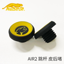 Jaguar pool AIR jumper skin back block original accessories rubber cushion cushion Jaguar tail block