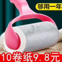 Sticker peelable sticky paper roller brush sucking hair removing hair remover clothes clothes sticking wool roller tube