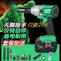 Hulk brushless electric wrench Impact wrench Charging wrench shelf worker woodworking wrench scaffold installation