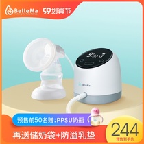 BelleMa Belma electric breast pump silent suction large maternal postpartum automatic breast milk puller