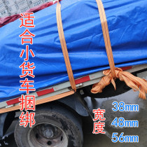 Truck strap Thickened strap Webbing rope Car wear-resistant rope Bandage Cargo brake seat belt strap