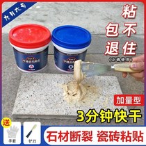 Marble glue stone AB dry hanging glue marble glue bottle waterproof stone adhesive strong glue special