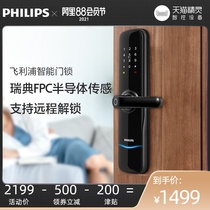 Philips smart lock beta-T fingerprint lock Household anti-theft door password electronic lock Tmall Elf APP control