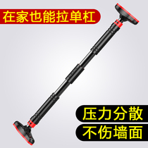 Horizontal bar wall fixed beam fitness equipment household mens indoor punch-free extended non-slip ring easy to install