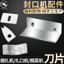 Supermarket fruit and vegetable zapping machine vegetable baling machine vegetable baler bundling machine vegetable tying machine accessories consumables blade