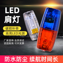 LED shoulder clip shoulder light security patrol night flash warning light night running flash signal light charging
