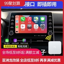 Dedicated Toyota Asian Dragon Wireless carplay Module Camry Modified carpaly Car Machine Upgrade Box