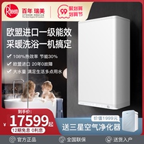 Rheem Ruimei gas wall-mounted furnace condensing furnace floor heating Natural Gas household boiler heating stove dual-purpose water heater