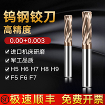 DHYU imported tungsten steel reamer H6H7H8H9 alloy reamer for high precision F6F7F8F9 coating screw reamer