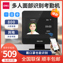 Face attendance machine effective d5 attendance machine face recognition punch card machine smart cloud wireless wifi network multi-store management mobile phone app view facial recognition work scan face face brush face d6