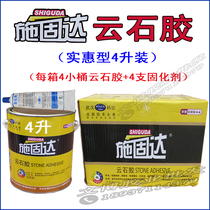 Shi Guda marble glue porcelain tile glue stone glue marble glue stone adhesive repair glue Wuhan Keda