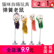 Sucker spring mouse cat toy cat interactive toy pet cat toy