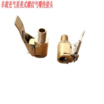 Car air pump American threaded air nozzle adapter car air pump accessories quick conversion head clip type air nozzle