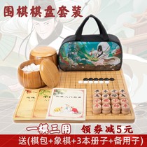 Go chessboard double-sided bamboo set chessboard children students beginner chess score multi-use black and white chess