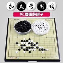 Increase the number of Go 19-way magnetic black and white chess students puzzle childrens game chess