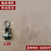 Mini lifting pulley household fitness small lifting lifting pulley national standard hook lifting ring bearing pulley