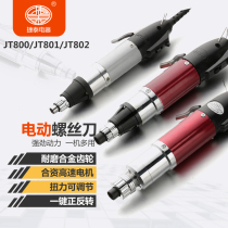 Factory special batch of Jietai electric screwdriver POL-JT800 801 802 high configuration original delivery screwdriver