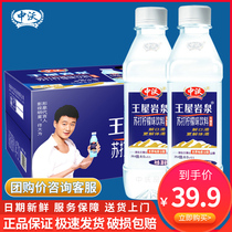 Zhongwo soda drink 380ml*24 bottles full box Wangwu Rock spring mineral water Lemon drink weak alkaline water