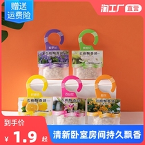 Lavender fragrant bag room in addition to taste dehumidified and dehumidified small cilanbag freshener bedroom room wardrobe fragrant bag lasting flub