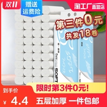 Toilet paper household full box affordable paper towel roll paper coreless toilet paper toilet paper 6 rolls of toilet paper towel log family