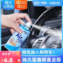 Car perfume car aromatherapy car deodorization and odor light fragrance long-lasting fragrance air freshener for car