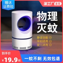 Mosquito-repellent lamp mosquito repellent Indoor to mosquito mosquito-borne mosquitoes for domestic mosquitoes and infant pregnant women Anti-mosquito-gram