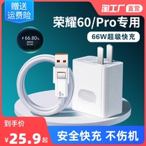 Apply Huawei Honor 60pro charger head 66W watt super fast charge HONOR phone plug 6A data line