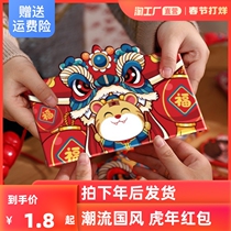 The Year of the Tiger the National Tide the Red Envelope the New Year the Spring Festival the Birthday the 2022 the Creative Personality Folding Wedding Celebration