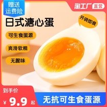 Soft-boiled eggs ready-to-eat marinated eggs meal replacement children students nutrition breakfast office casual snacks