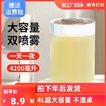 usb humidifier 4 2L home silent bedroom antibacterial fog volume office desktop air purification dormitory students