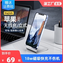 Official match certified Apple mobile phone applies iphone13 wireless charging magnetic suction fast-charging magsafe solid bracket
