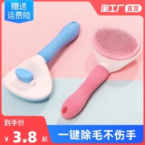 Dog hair comb cat comb dog hair cleaner to float Teddy Bai bear needle comb open brush pet supplies