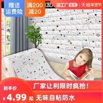 Wallpaper self-adhesive 3d three-dimensional wall sticker foam brick waterproof moisture-proof wallpaper bedroom warm background wall net red decoration