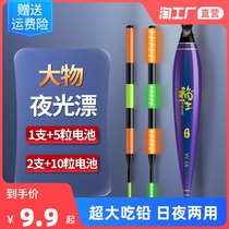 Day and night Dual-purpose large objects Luminous Drift Overstriking Plus Thick Tail Electronic Drift Silver Carp Drift Fishing Drift Away Floating Fish Rafting
