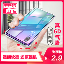 Huawei p30p40pro case mate20 / 30 / nova5 / 3I / glory 9x / V20 transparent anti falling soft shell