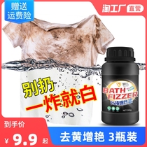 Blast salt to stain strong color adrift for home clothing cleanser white clothes bleach to go yellow to moldy whitening
