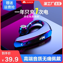 Suitable for Huawei Huawei bone conduction Bluetooth headset ear-mounted 2021 new wireless sports ultra-long battery life