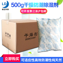 Explosive Rhonda 500g 40 large bag mineral desiccant industrial indoor Container container moisture-proof desiccant