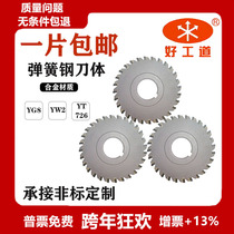 Inlaid carbide saw blade milling cutter three blades 150X2 * 2 5 * 3 * 3 5 * 4 * 4 5 * 5 40 teeth YW2 YG8