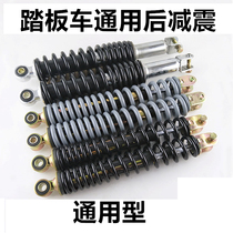 Scooter electric power Fuxi Qiaoge ghost fire heroic turtle king Xunying hydraulic rear shock absorber avoid 125